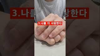 상간녀의 착각 5가지 #불륜 #외도 #상간녀