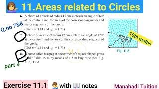 10th class math| Chapter 11|Areas related to circles‍️| Exercise 11.1 |Q no 7&8| CBSE|NCERT|