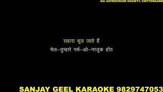 Ye Ankhen Dekhkar Hum Saari Duniya Bhul Jate Hain karaoke With Lyrics#freehindikaraoke