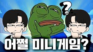 [미니게임 14탄] ?? : 꽐루님이 규칙 어기면..??