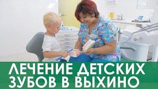 Лечение детей в стоматологии ПрезиДЕНТ Выхино