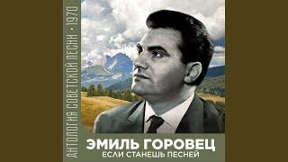 Не покинь меня