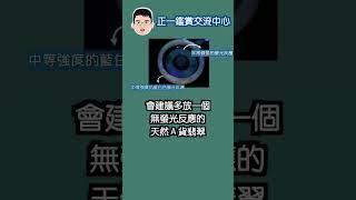 Ｂ貨翡翠的鑑定要注意的事項 #shorts