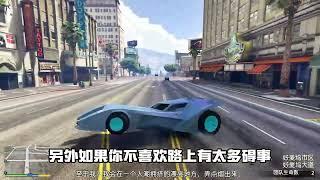 给他爱增强版画面设置推荐：要帧数还是要画质？ GTA Steam游戏 R星