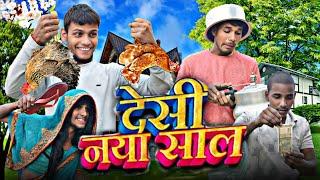 Desi Naya Saal | देसी नया साल | Naya Sal Comedy Video | Happy New Year 2025