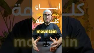 حفظ إنغليزية بتقنية الذاكرة المتطورة من قراءة واحدة #تعلم_فعّال #حفظ_الكلمات #اكسبلور #إتقان_اللغة
