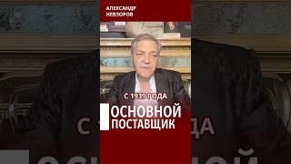 @NevzorovTV — помощь СССР гитдерлвской Германии
