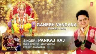 GANESH VANDANA PANKAJ RAJ I FULL AUDIO SONG I ART TRACK I SHUKRA TERA