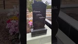 Облицовка цоколя на могилу, зеленым полированным керамогранитом в Севастополе.