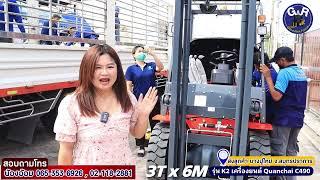 รถโฟล์คลิฟท์ยอดนิยม กลุ่มธุรกิจรีไซเคิล ปี 2566