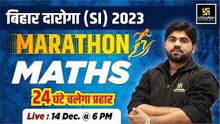 Bihar Daroga 2023| Maths Important Questions | Maths Marathon Class For Bihar SI Exam | Prasanna Sir