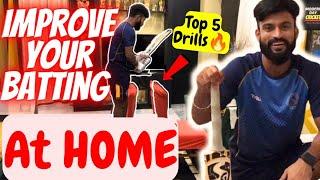 How to Practice Batting at HOME | Best Batting drills at home | Ghar pr cricket practice kaise kare