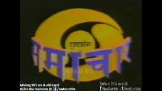 Old Doordarshan News Theme