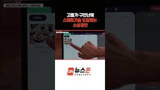 #고물가·구인난에  #스마트기술 도입하는 소상공인  #전통시장 #소상공인 #꿀정보