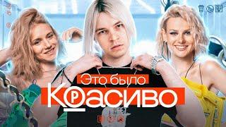 Мода на экологичность. Почему стали перерабатывать одежду? | Это было красиво | Выпуск 7