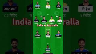 India vs Australia dream 11 team prediction 4 test match #cricket short video viral ️️️️