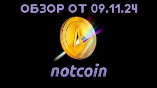 Notcoin (NOT) начинает восходящий импульс? Разбираемся с логикой и целями движения ноткоин по 1Д