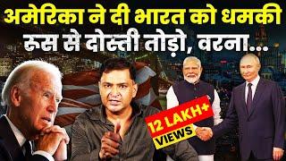 America threatens India due to its relation with Russia | The Chanakya Dialogues Major Gaurav Arya