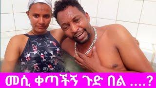 ቅጣት ወይስ..?|የዛሬውስ የተለየ ነው#አብርሽ