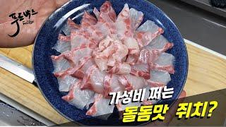 가성비 쪄는 돌돔맛 나는 생선(?) ... 오랜만에 시장에서 한마리를 가져 왔어요!!!