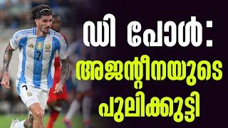 ഡി പോൾ: അജൻ്റീനയുടെ പുലിക്കുട്ടി | Rodrigo de Paul | Argentina vs Canada