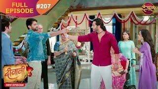 Deewani | New Full Episode 207 HD | 13 Nov 2024 | #NewEpisode | Dangal TV