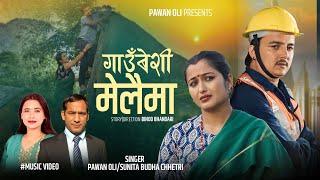 Gaubesi Melaima | गाऊबेसी मेलैमा | Pawan Oli & Sunita Budha | Ft. Obi Rayamajhi & Anjali Adhikari