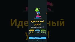 Изучение анлийского с Duolingo. Запланировать отпуск (на Гаваях).  Урок 1. Раздел 10.