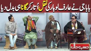 Azizi-as-Musician | Hasb e Haal | حسب حال | Dunya News | Dunya Entertainment