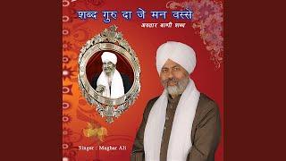 Shabad Guru Da Je Mann Vasse