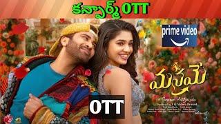 Manamey Confirm OTT release date| Upcoming new release all OTT Telugu movies