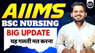 AIIMS BSC NURSING BIG UPDATE | Did you make this mistake? AIIMS BSC NURSING ENTRANCE EXAM NEW UPDATE
