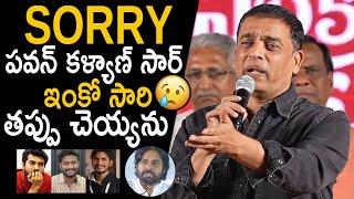 Producer Dil Raju Speech Emotional & Said Sorry To Pawan Kalyan Over Game Changer Event Incident