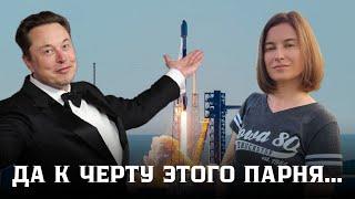 "Да к черту этого парня". Ненависть к Илону Маску ослепляет. Отрицание очевидного.