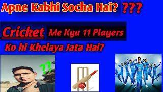 Why 11 Players In Cricket? Cricket | 11 Players In Cricket