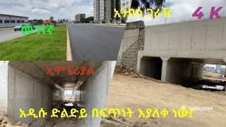 ፈርሶ እንደአዲስ የተስራው ድልድይ ከመገናኛ በአንበሳ ጋራዥ ኢምፔሪያል! #Addis Ababa walking tour #StreetRcords #donkeytube #E