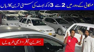 Used Car for Sale | Cheap Cars for Sale | Low Budget Local and Japanese Cars