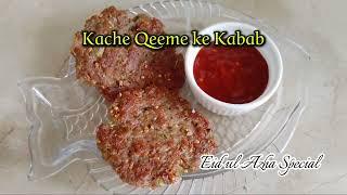 Eid Special Recipe | Kache Qeeme ke Kabab | Eid ul Adha Special