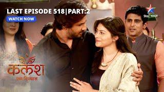 LAST EP-518-2 | Kalash Ek Vishwaas | Hamesha-hamesha ke liye ek huye Ravi-Devika | कलश एक विश्वास