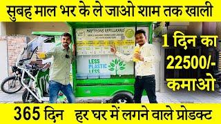 ये बिज़नेस एक बार हाथ लगा तो इतना देगा कि पीढ़ी भी मज़े में होगी | New business idea in hindi 2023