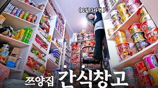 How many instant noodles are there in Tzuyang's house? Big eater's house storage revealed!!