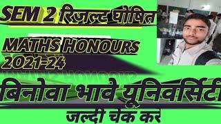 Result of sem 2 maths honours 2O21-24 || VINOBA BHAVE UNIVERSITY ALL COLLEGE || #shorts