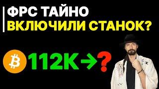 Снова засаживают в альткоины? Аномальный рост Биткоина?
