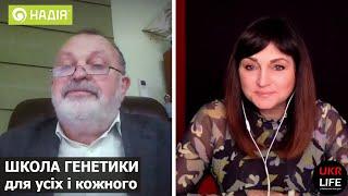 Муковісцидоз. Як ген визначає виникнення хвороби? - Школа генетики №17