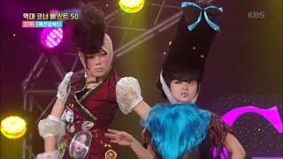 박나래 식 분장 개그의 시초! ＜패션넘버5＞ [개그 콘서트/Gag Concert] 20200229