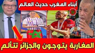 أول تعليق مصري بعد التتويج العالمي لسفيان رحيمي أفضل لاعب بآسيا وقناة كرغولية تبكي بسبب المغرب..