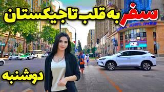 دوشنبه تاجیکستان - سفر به قلب تاجیکستان - آیا به تاجیکستان سفر کرده اید؟