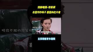 邓紫棋的实力实在太强悍了，无论是翻唱还是原唱，简直不给别人留活路#邓紫棋 #music #shorts