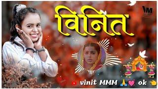 विनीत नाम रिंगटोन Vinit Naam Ki Shayari Vinit Nam Bhojpuri Shayari Vinit Nam Ringtone #bhojpuri