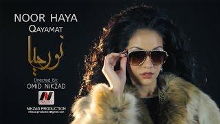 Noor Haya - Qayamat - نور حیا - NEW AFGHAN SONG 2015
